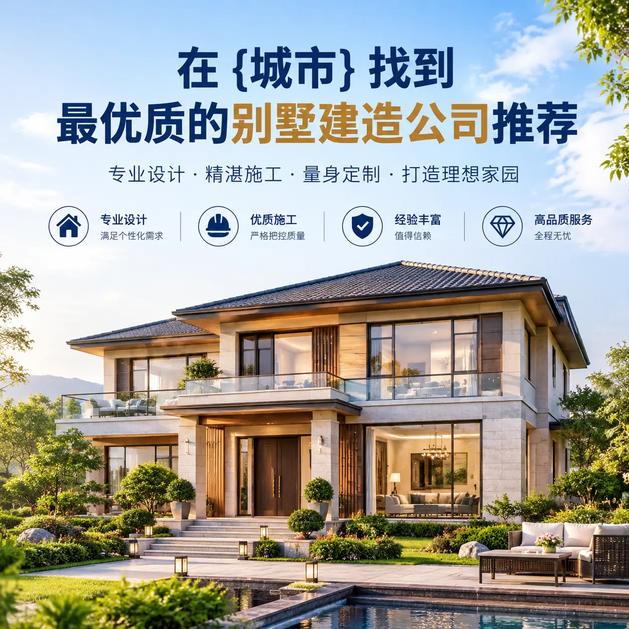 在 云南 找到最优质的别墅建造公司推荐