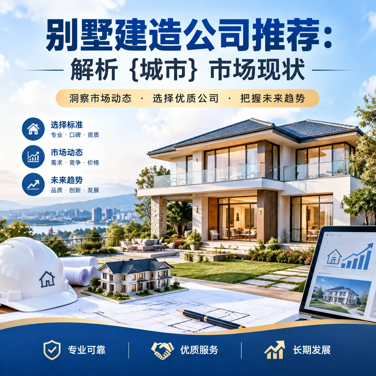 别墅建造公司推荐：解析 云南 市场现状